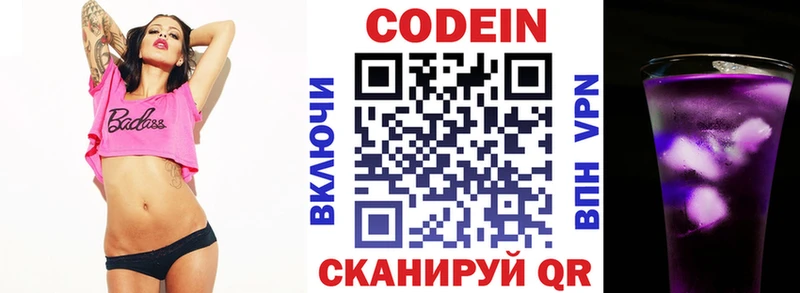 маркетплейс состав  Данилов  Кодеиновый сироп Lean Purple Drank 
